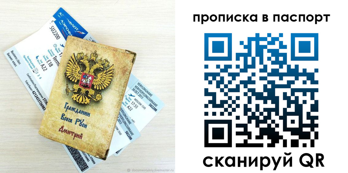 временная регистрация 2025 в Искитиме