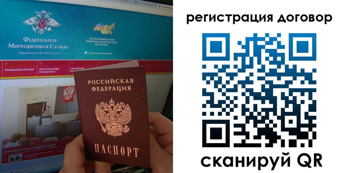временная регистрация законно в Искитиме