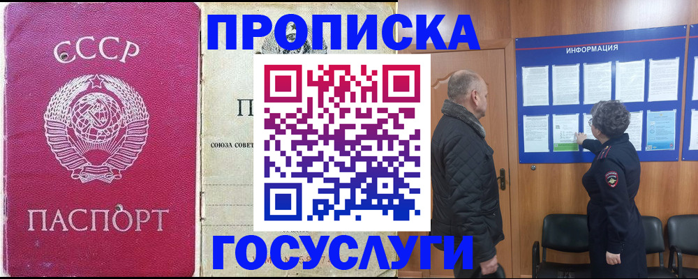 временная регистрация адрес в Искитиме