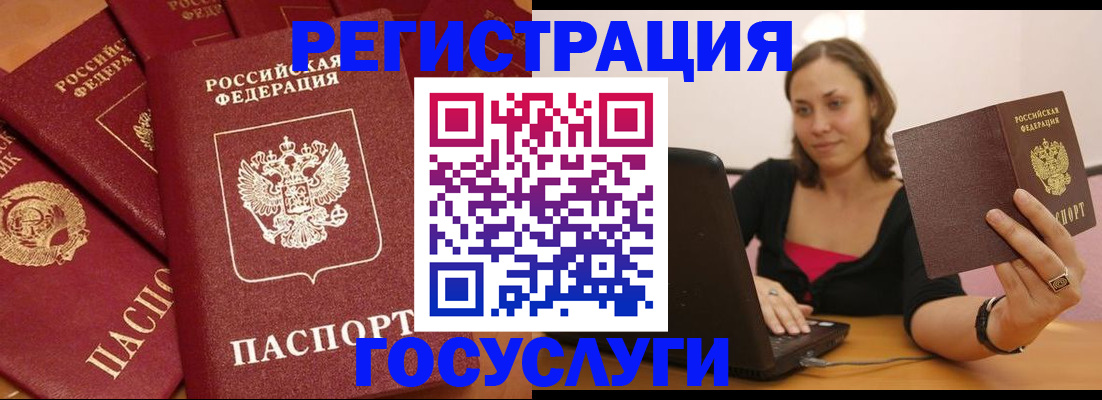 временная регистрация адрес в Искитиме